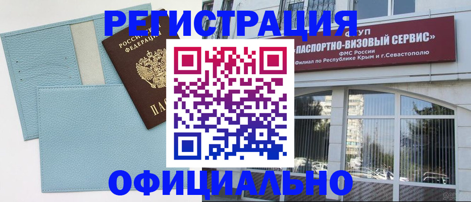 прописка иностранных граждан в Сертолово