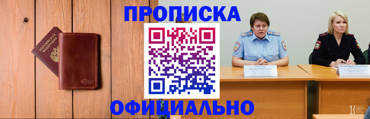 прописка для кредита в Сертолово