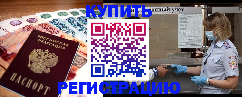 прописка от собственника в Сертолово