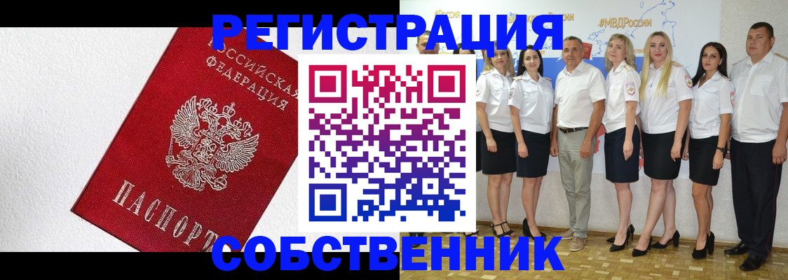 временная регистрация законно в Сертолово