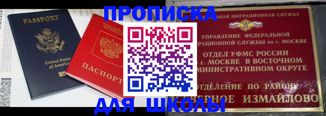 прописка для кредита в Сертолово