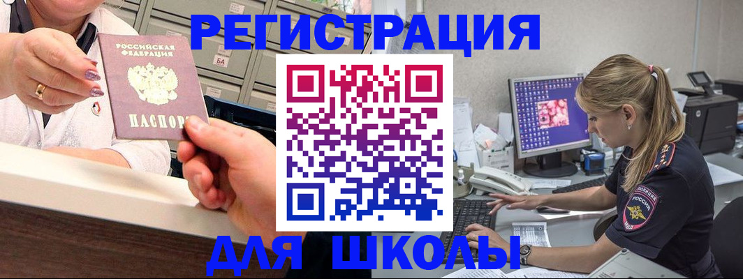 временная регистрация в Сертолово